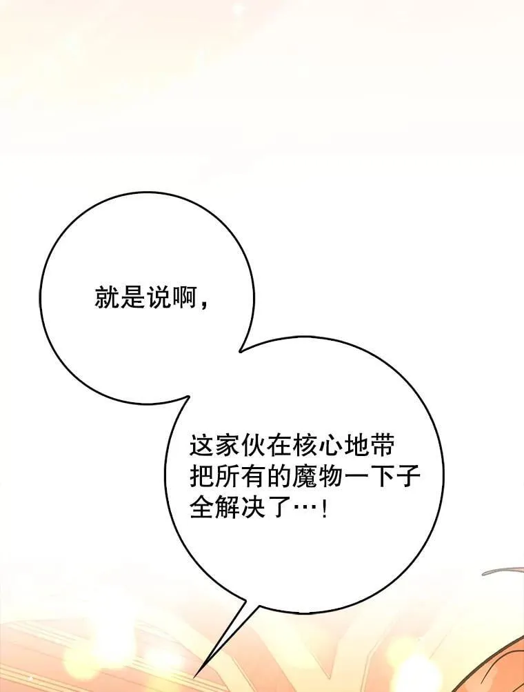 79.恶魔露易丝？2
