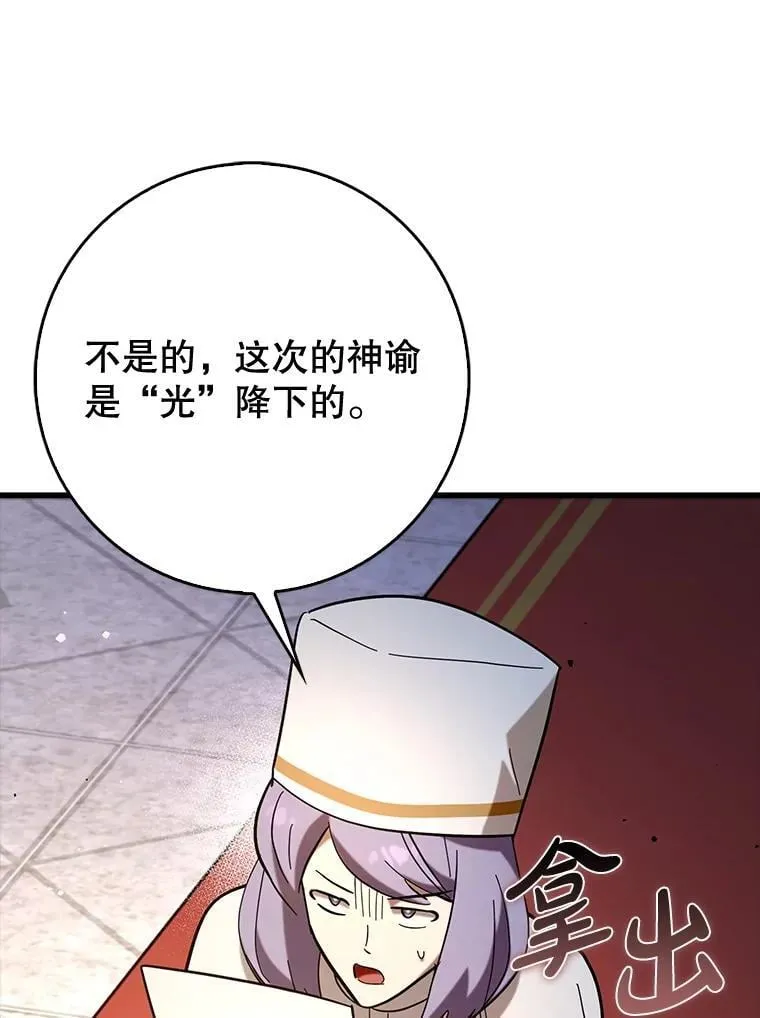 79.恶魔露易丝？72
