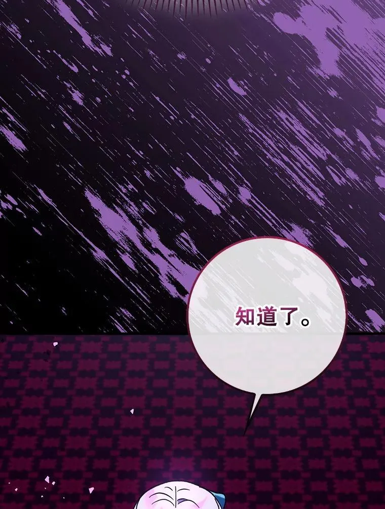 74.真相被发现50