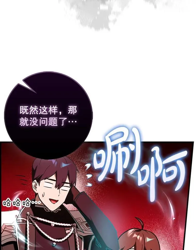 80.圣王国发布任务20