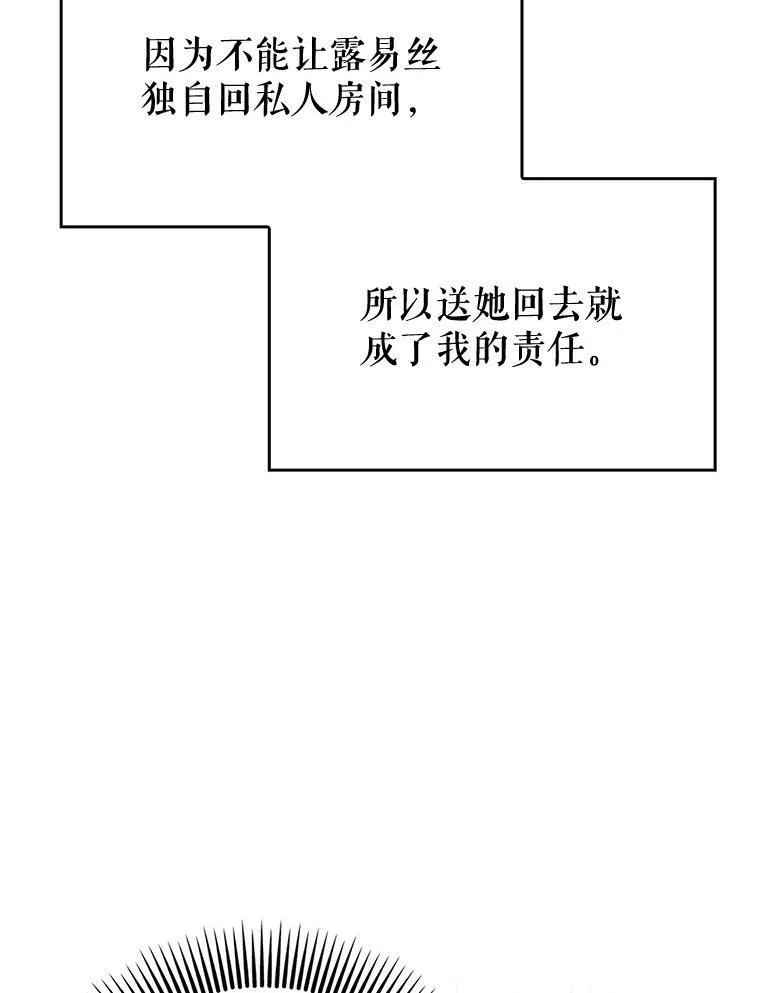 74.真相被发现71