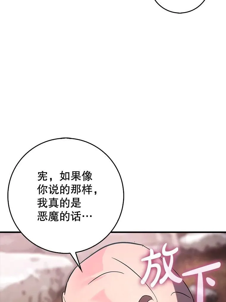 82.得知身份80