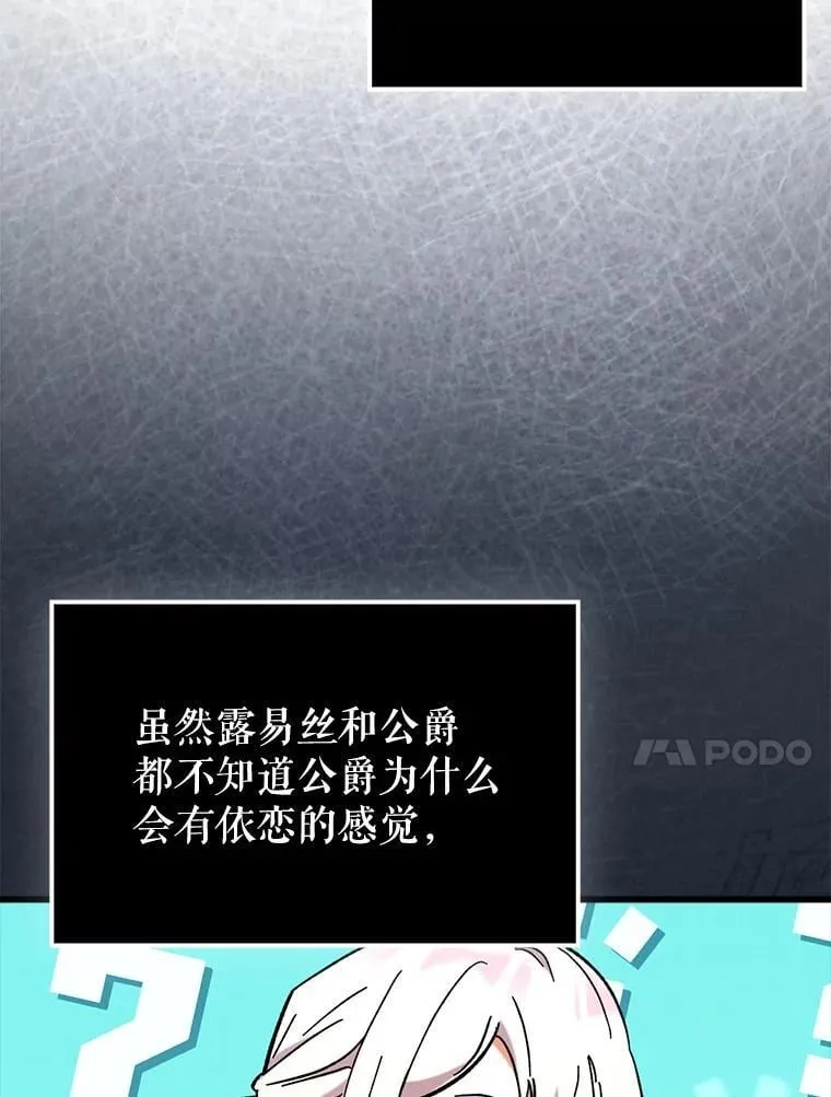 79.恶魔露易丝？104