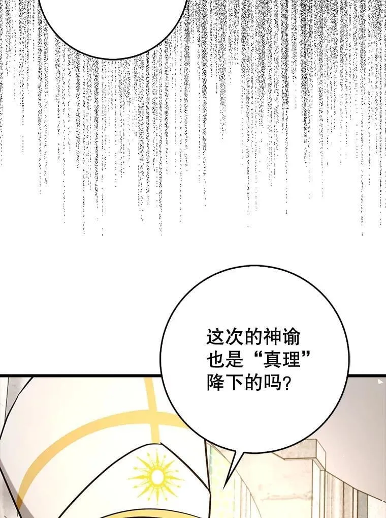 79.恶魔露易丝？70