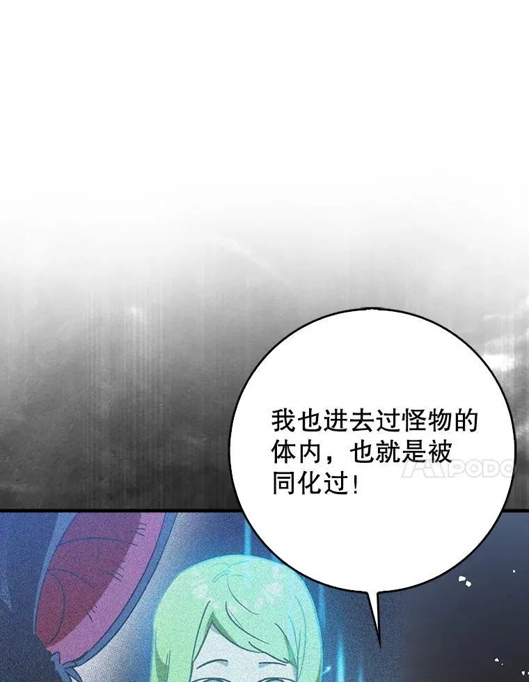 74.真相被发现91