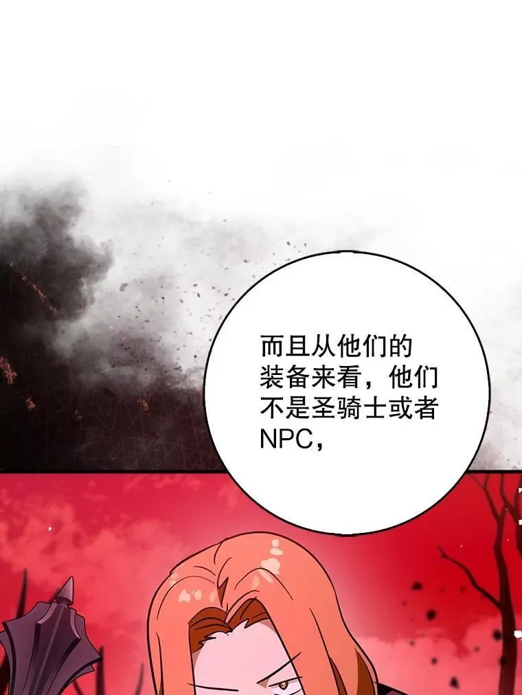 80.圣王国发布任务116