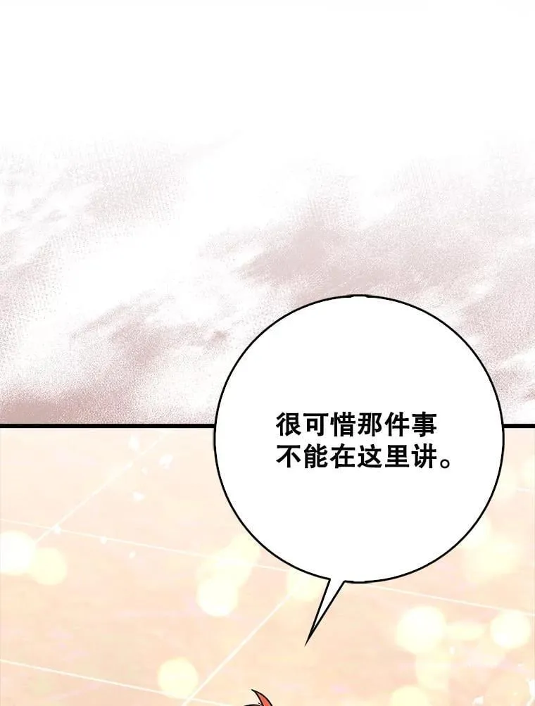 79.恶魔露易丝？17