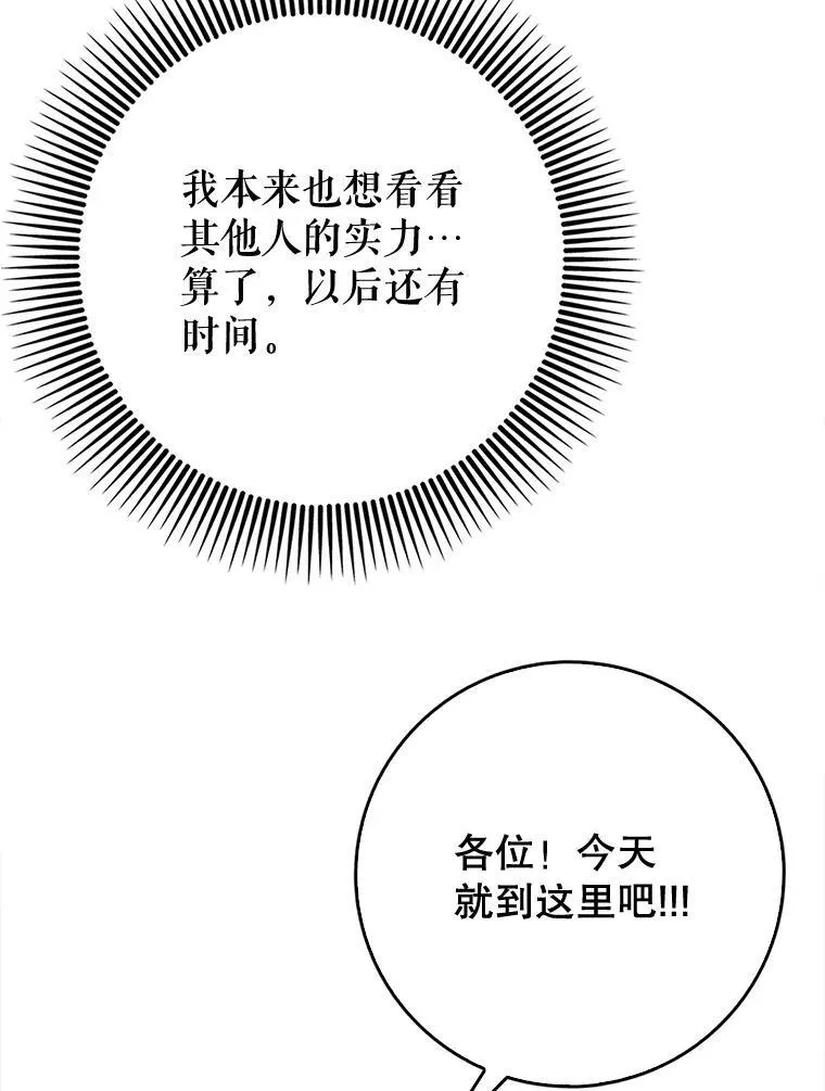 74.真相被发现66