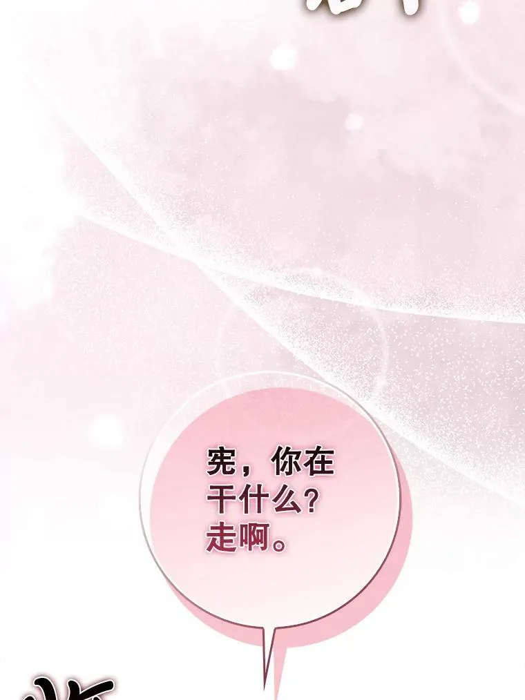 85.抵达“心脏”116