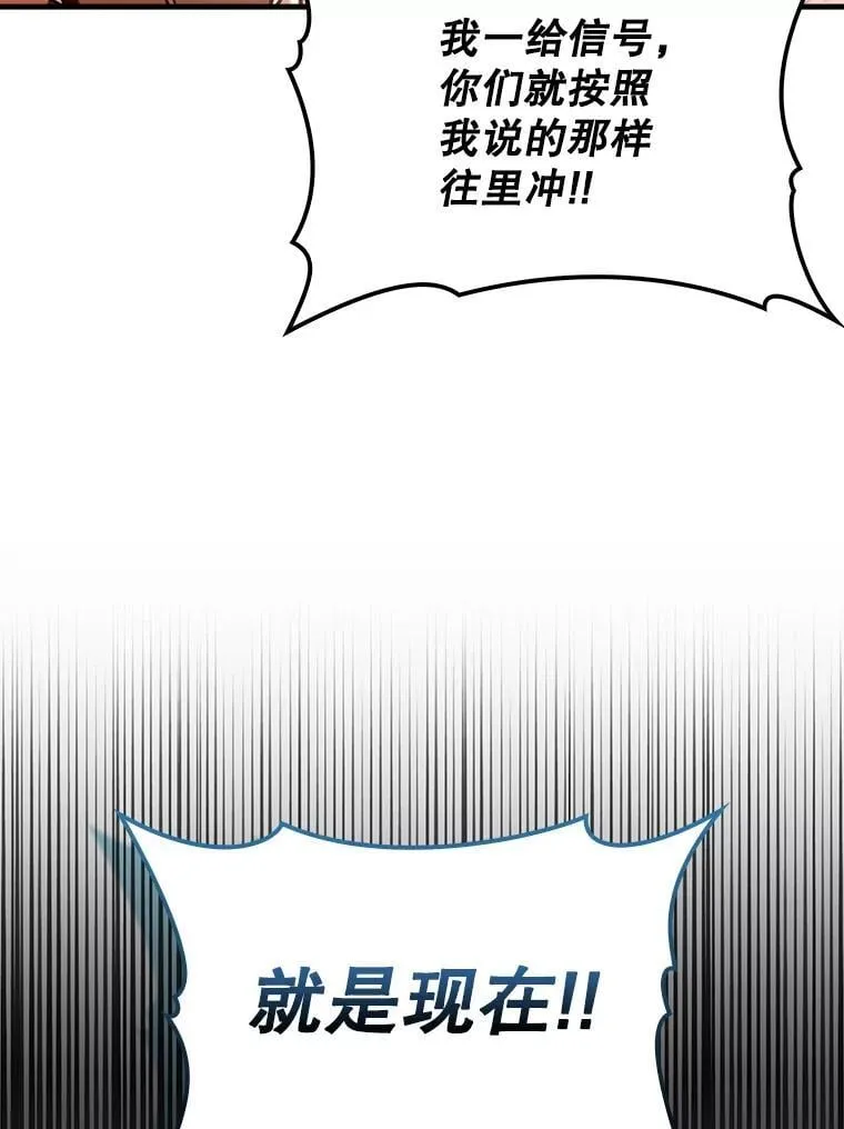 76.潜入城堡97