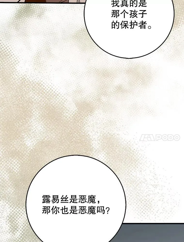 85.抵达“心脏”25