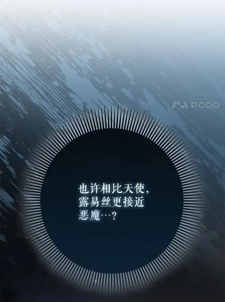 79.恶魔露易丝？62