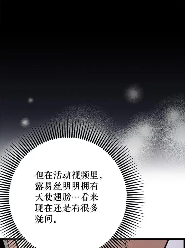 79.恶魔露易丝？60