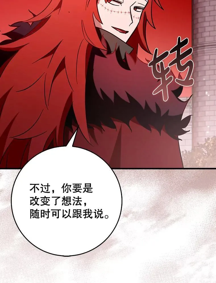 79.恶魔露易丝？119