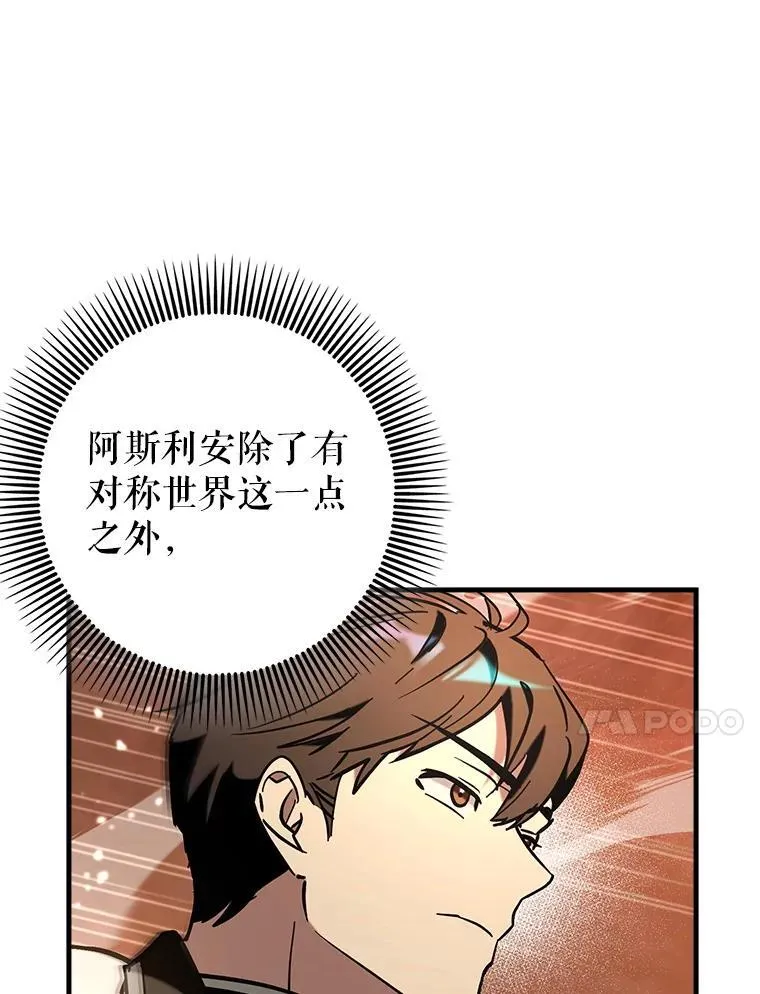76.潜入城堡65