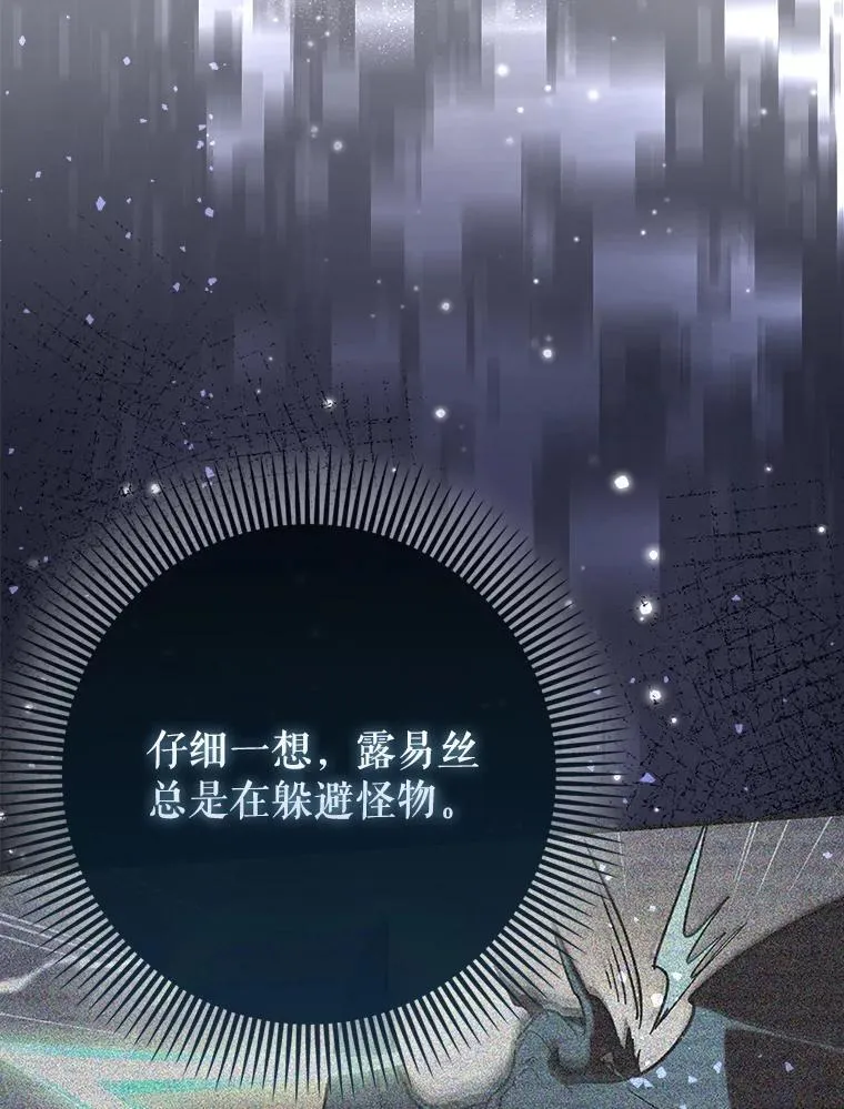 74.真相被发现12