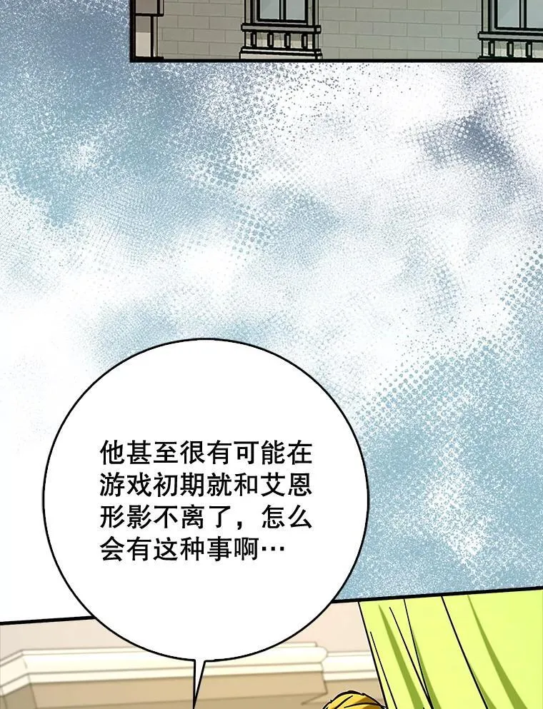 74.真相被发现89