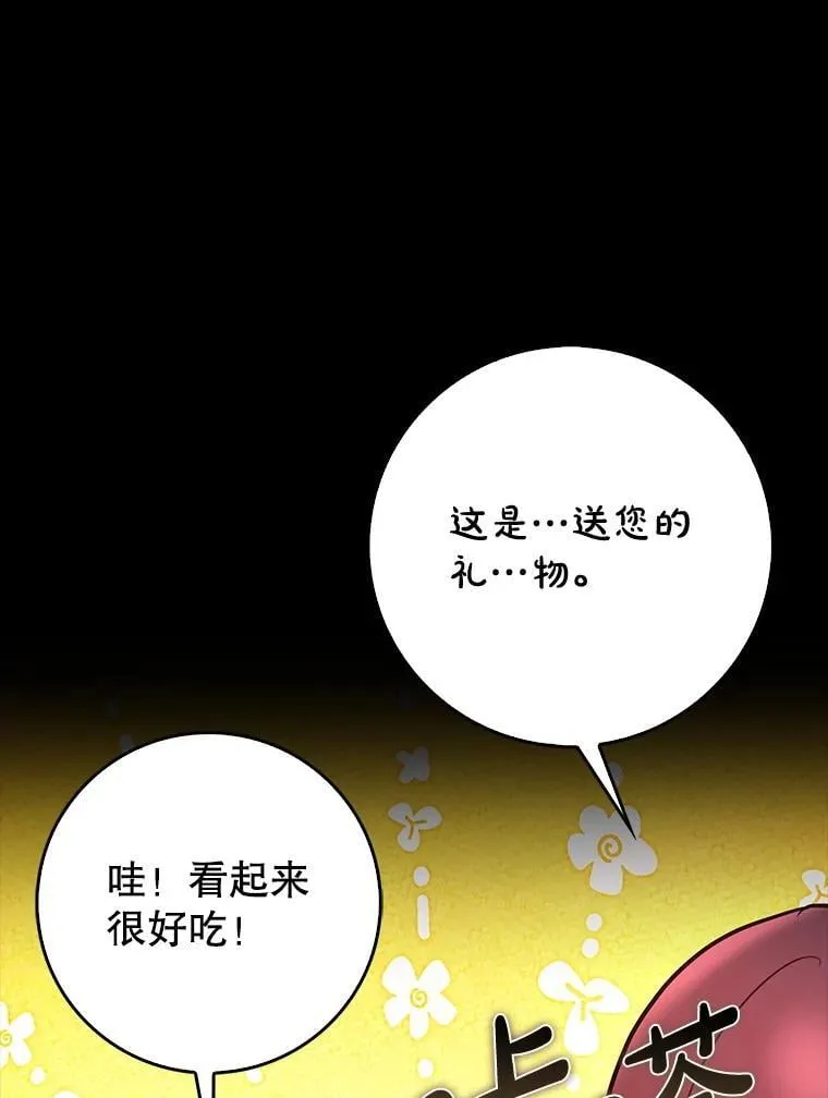 80.圣王国发布任务59
