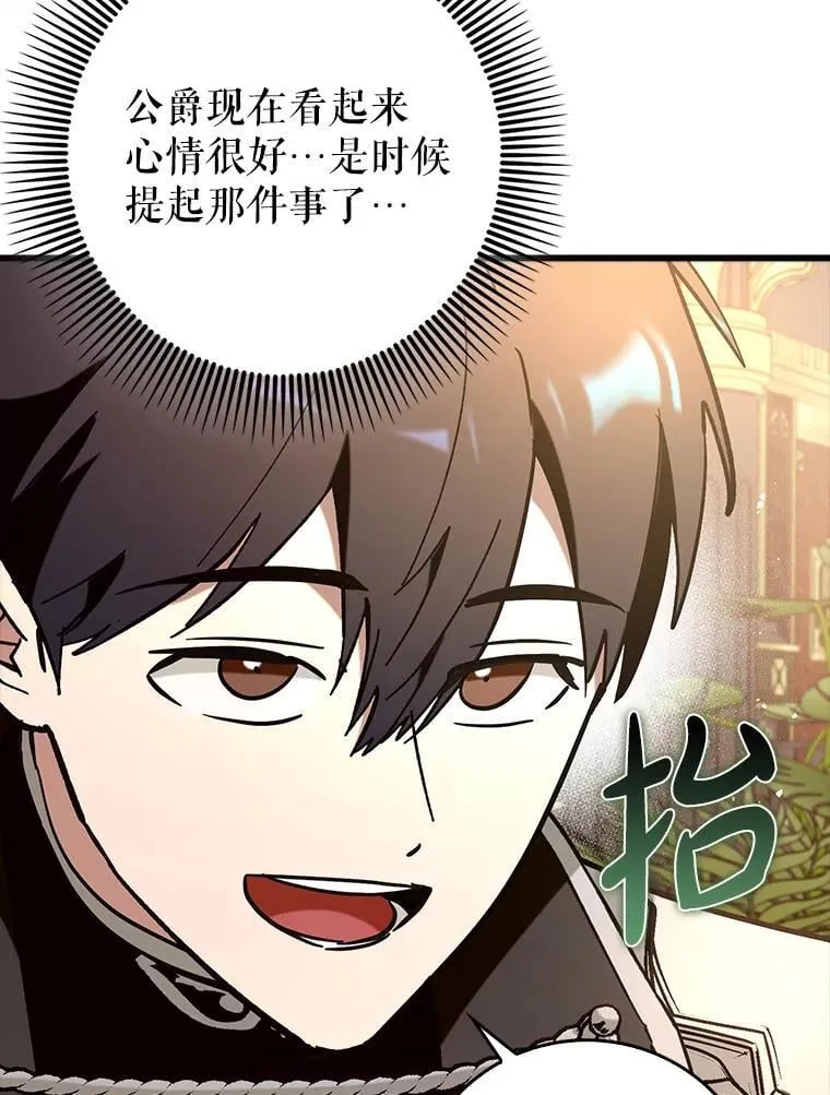 79.恶魔露易丝？10