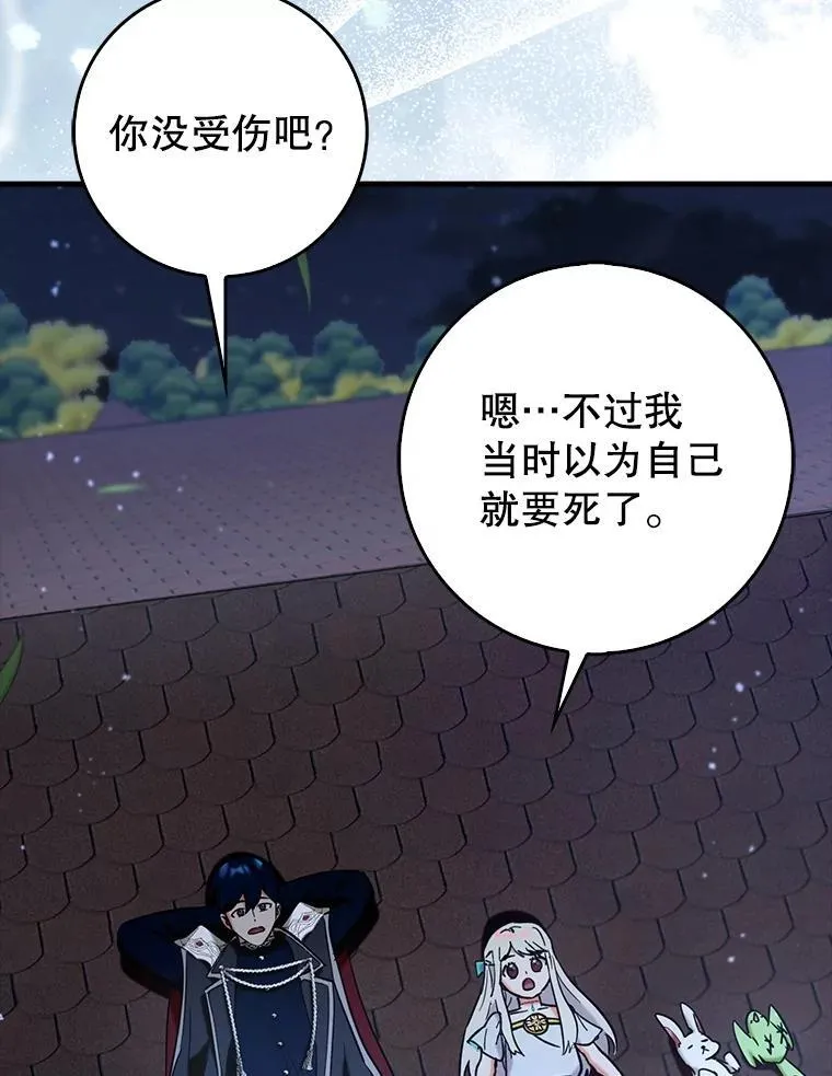 78.支线剧情110