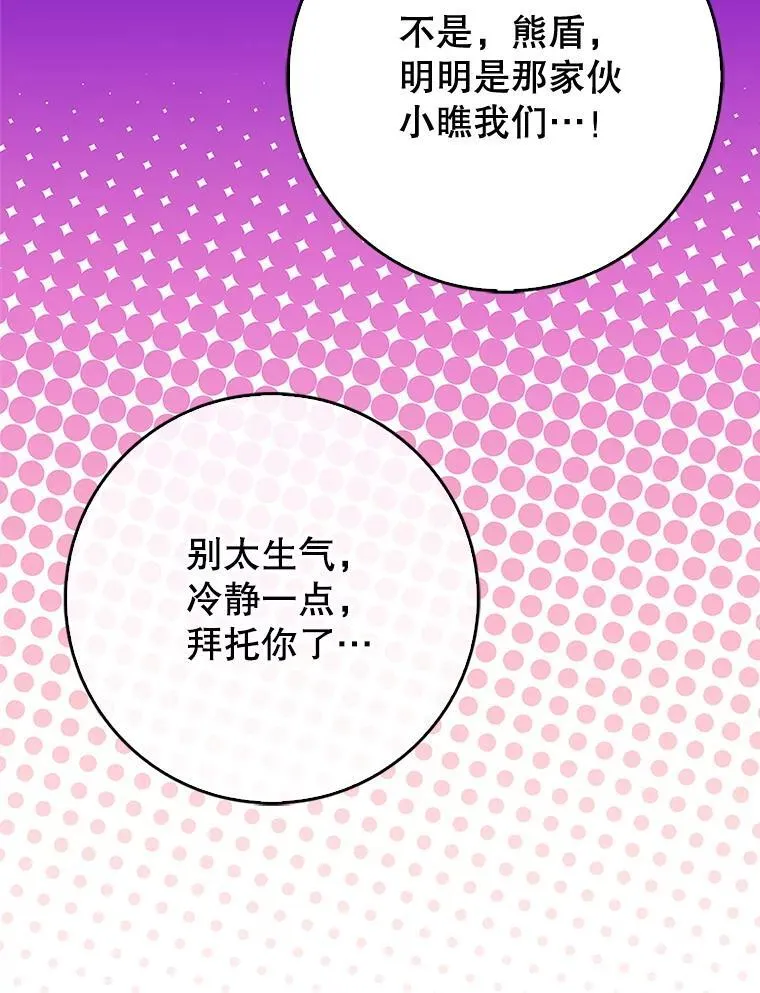 74.真相被发现86