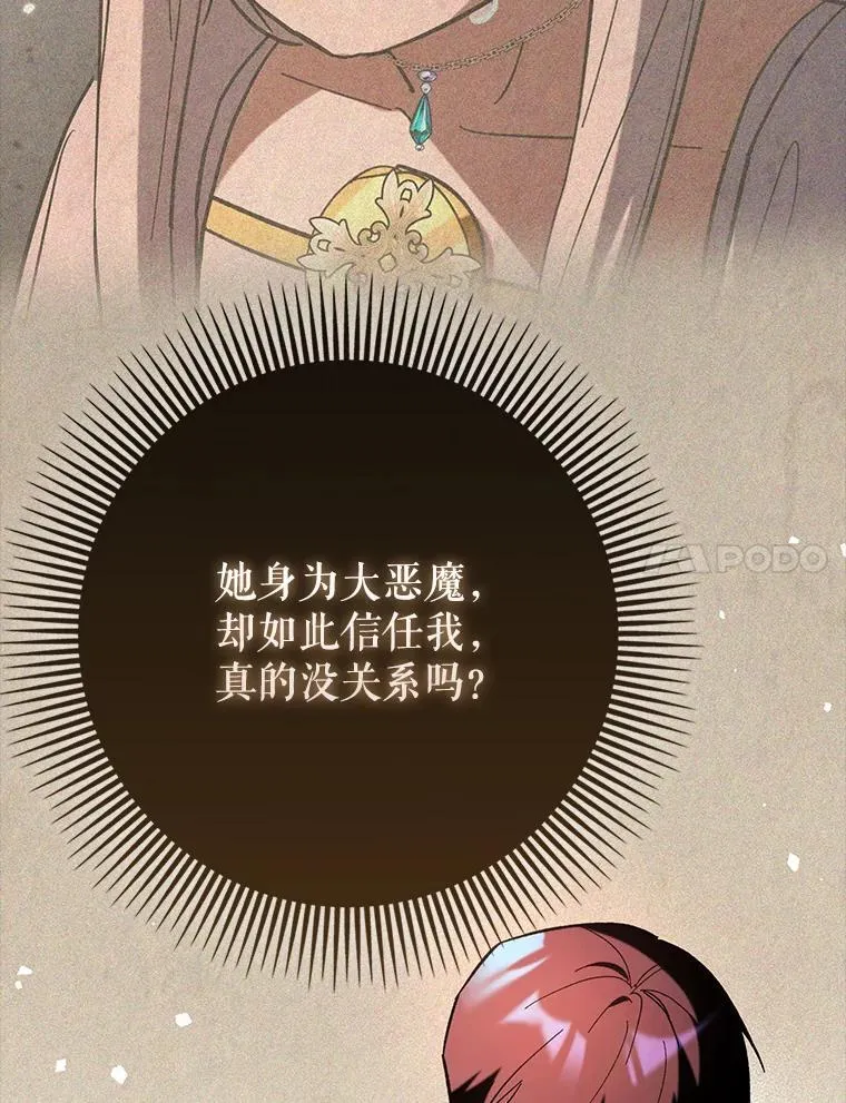 85.抵达“心脏”88