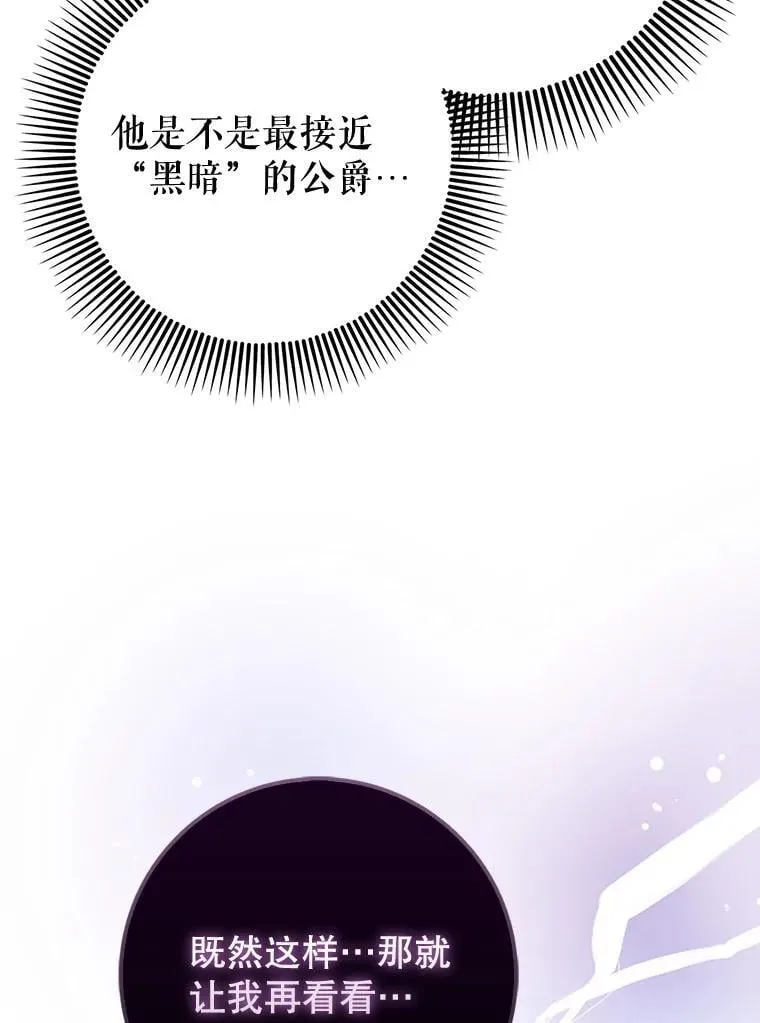 80.圣王国发布任务8