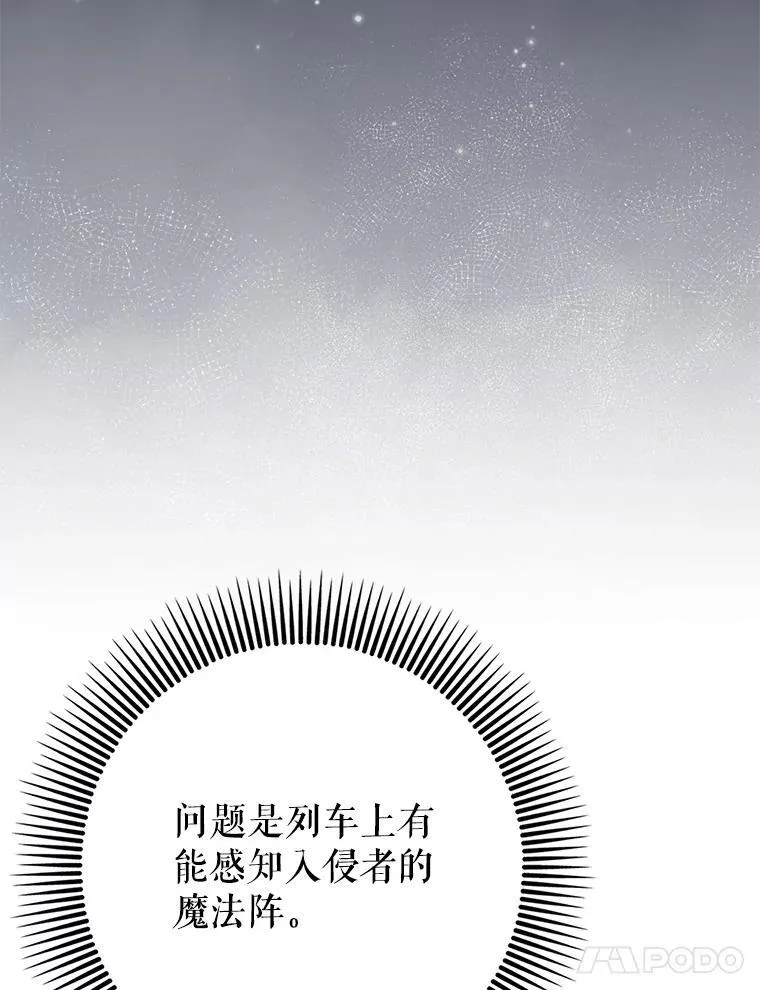 76.潜入城堡69