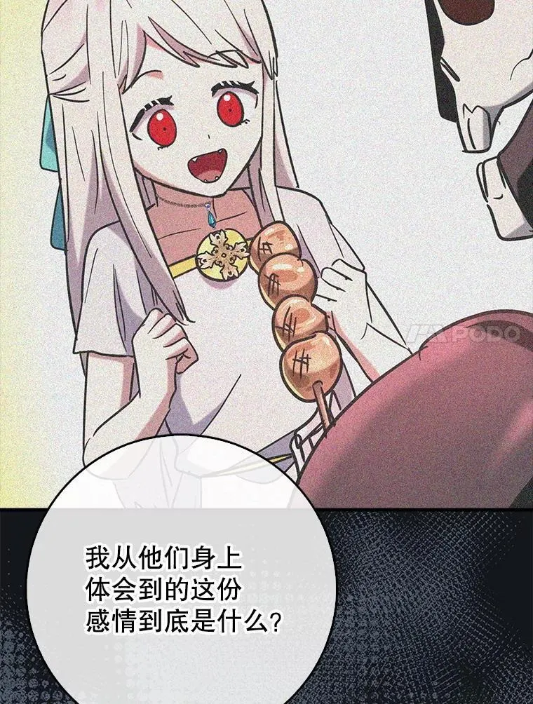 82.得知身份43