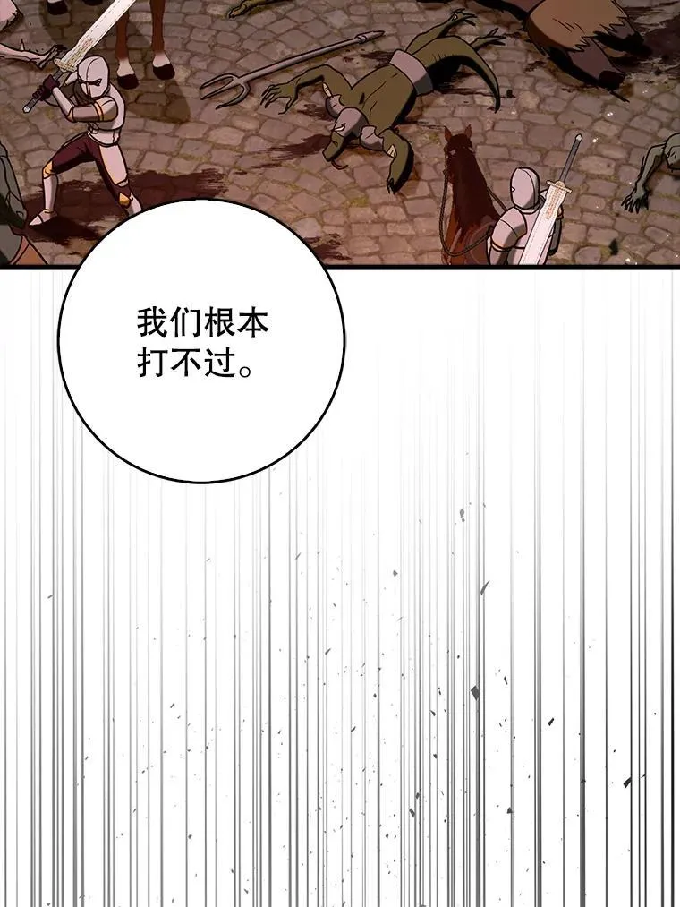 82.得知身份77