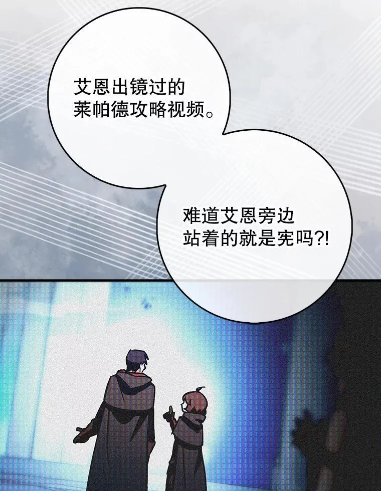 74.真相被发现96