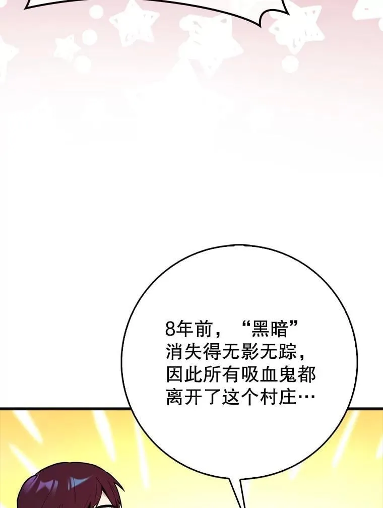 80.圣王国发布任务79