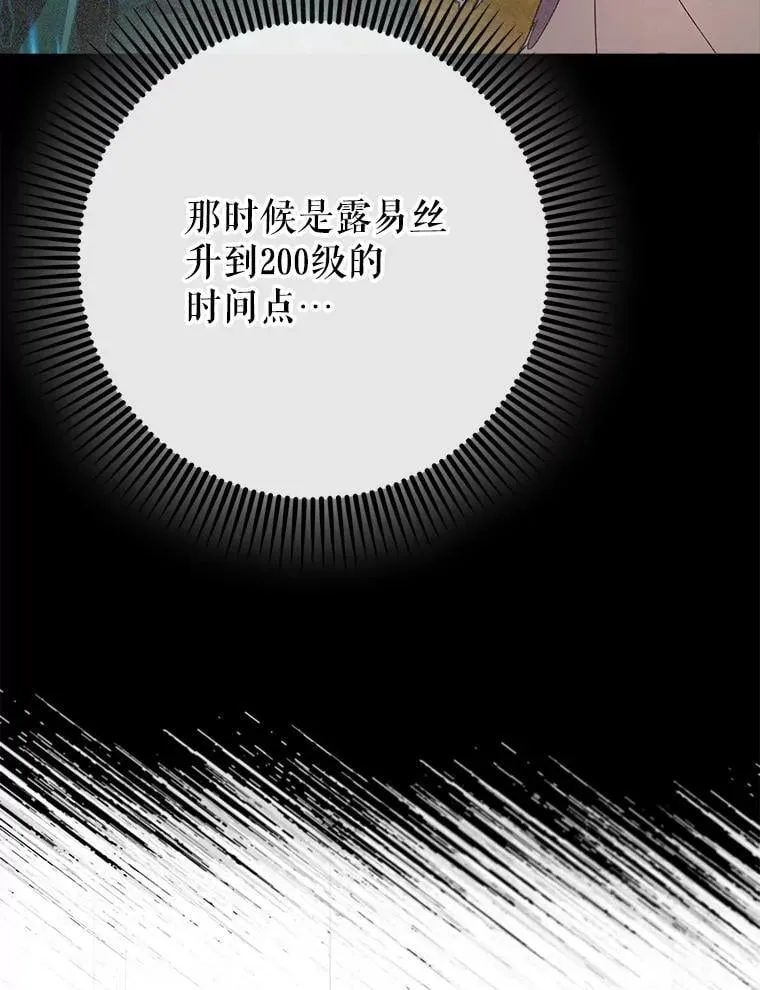 80.圣王国发布任务105