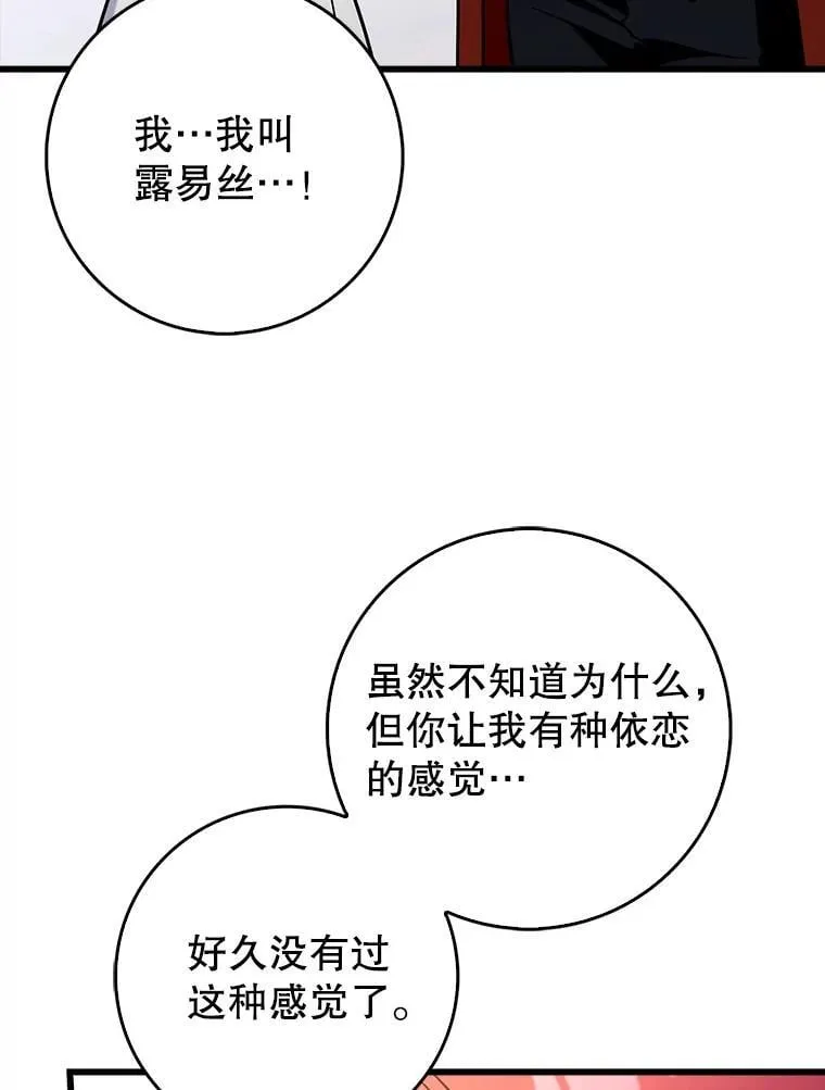 79.恶魔露易丝？102