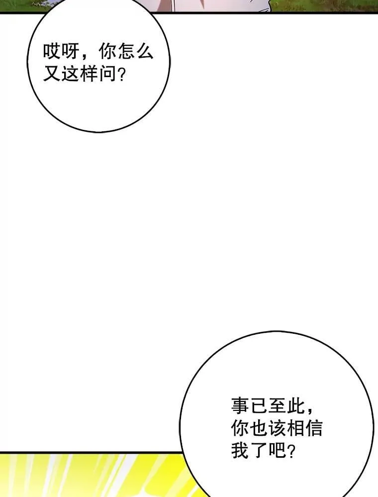85.抵达“心脏”23