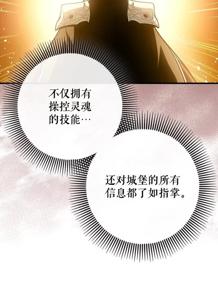 76.潜入城堡89