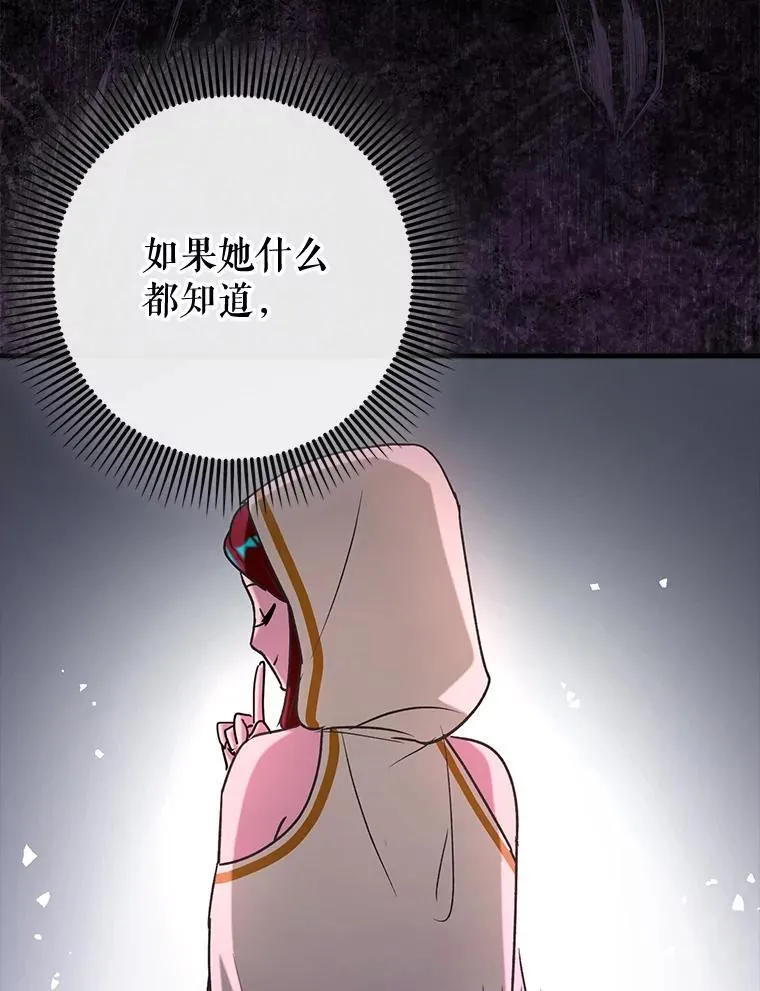 85.抵达“心脏”94