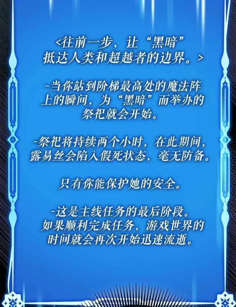 85.抵达“心脏”76