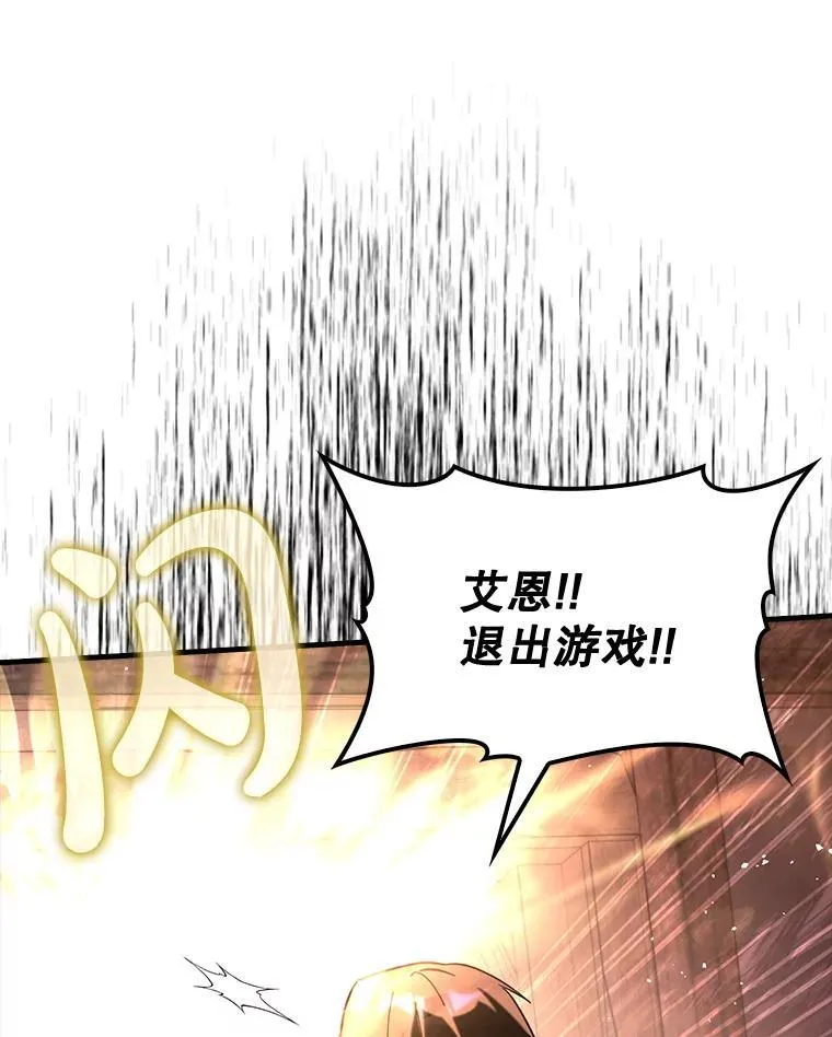 81.首场玩家战争120