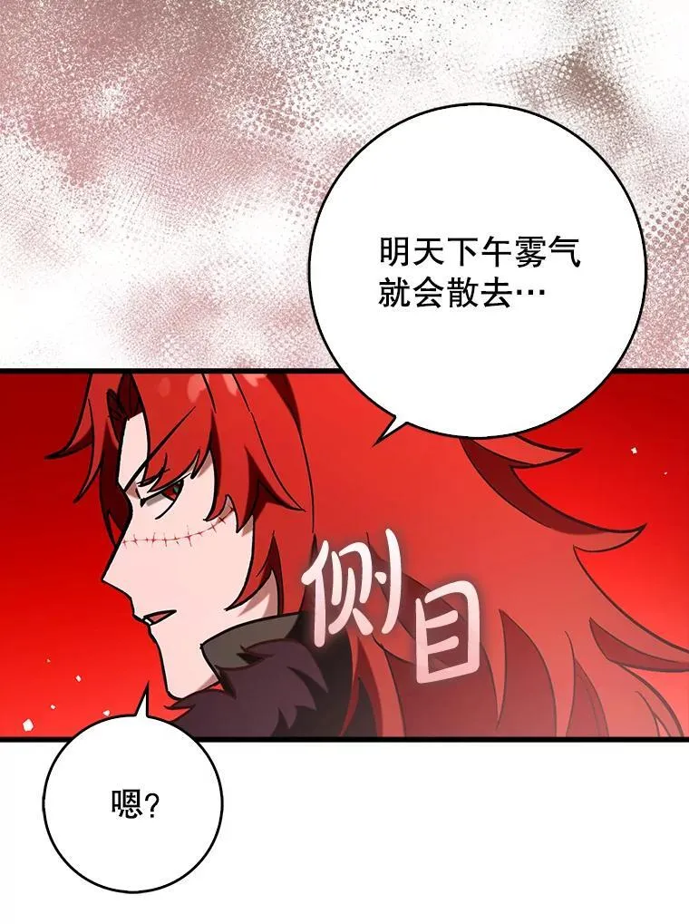 79.恶魔露易丝？141