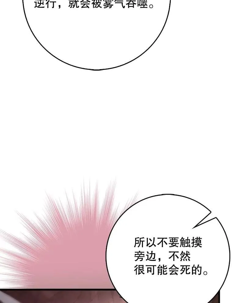 85.抵达“心脏”53