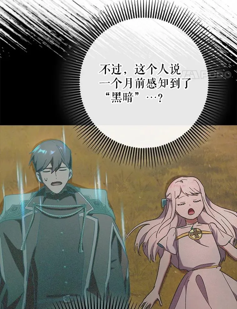 80.圣王国发布任务104
