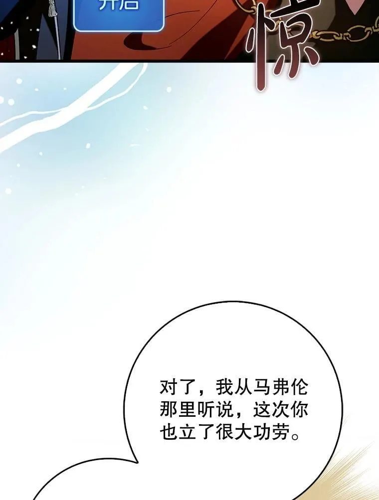 79.恶魔露易丝？113