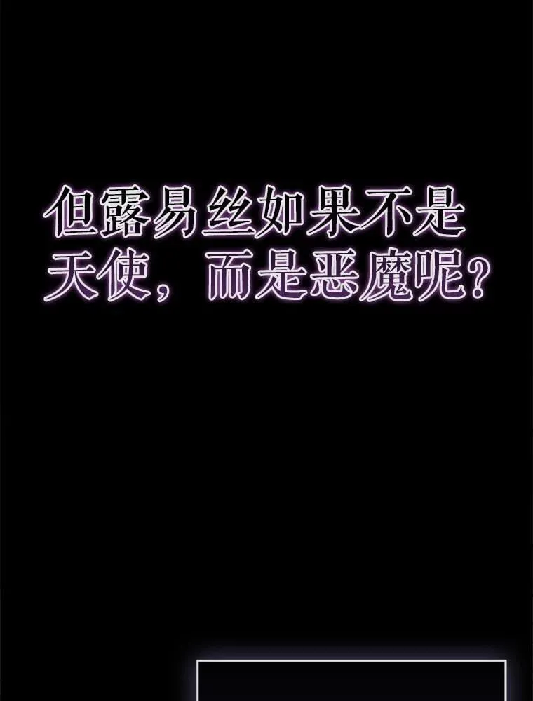79.恶魔露易丝？56