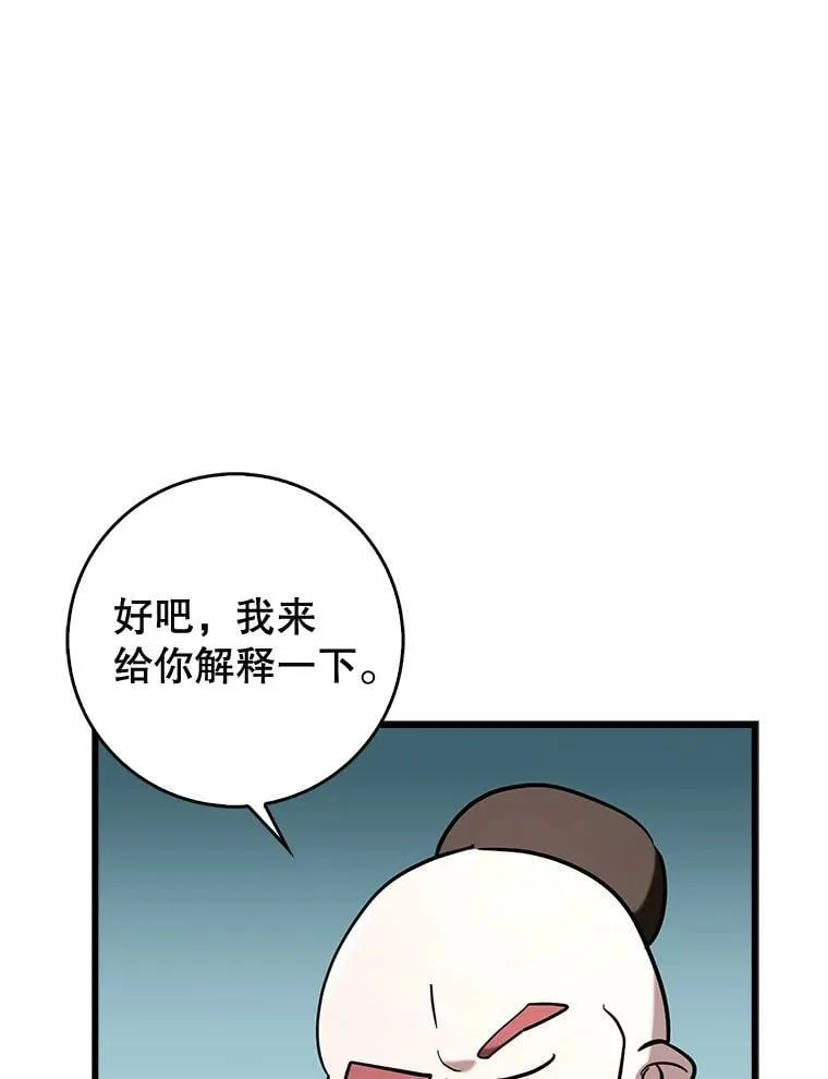 80.圣王国发布任务83