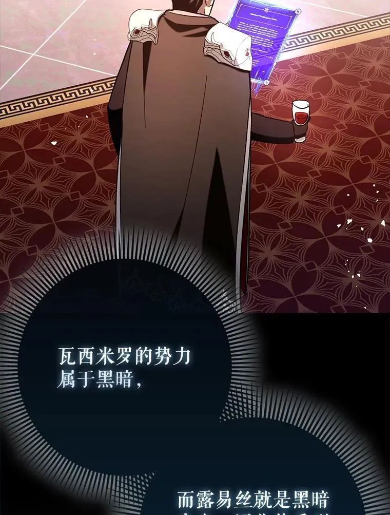79.恶魔露易丝？108