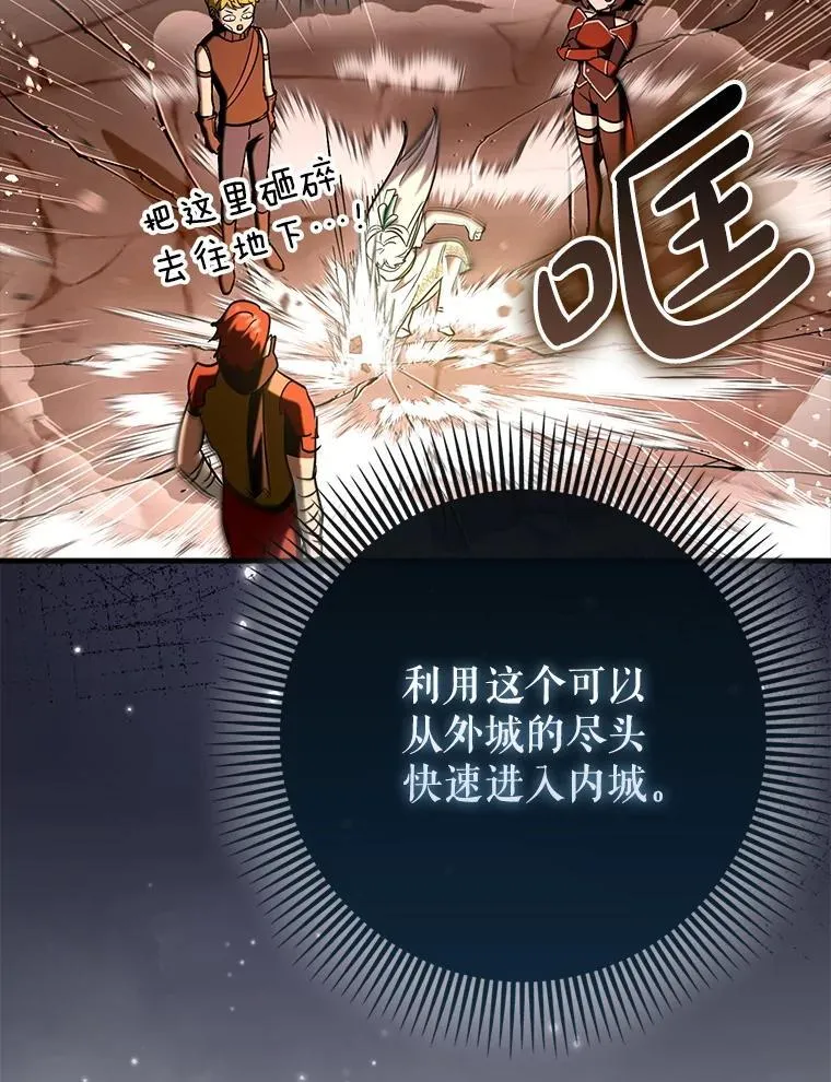 76.潜入城堡68