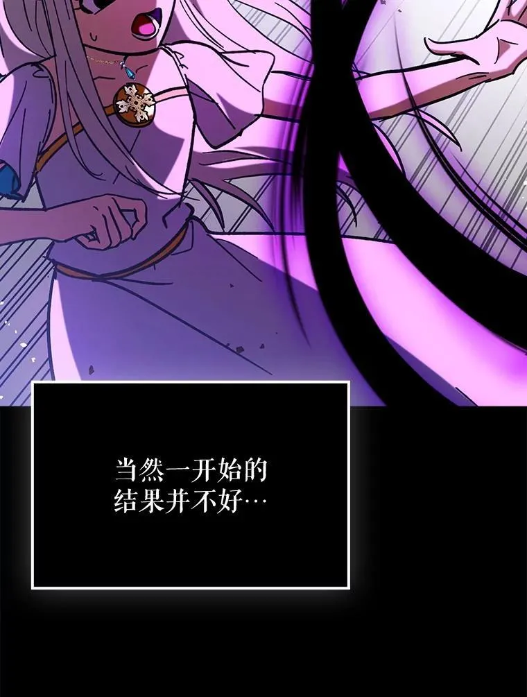 74.真相被发现54