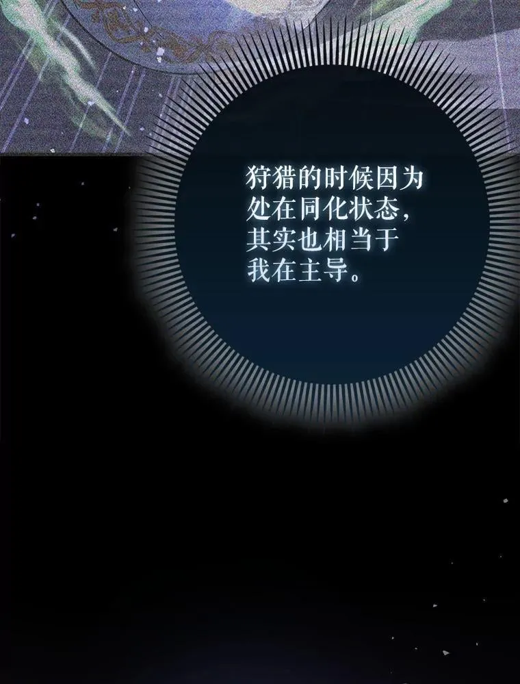 74.真相被发现14