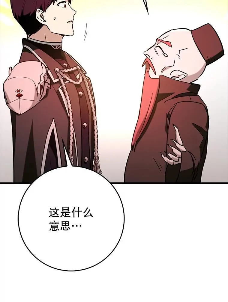 80.圣王国发布任务80